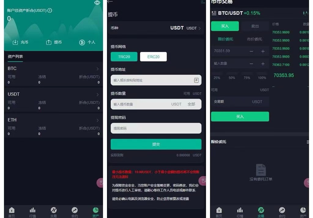 多语言交易所2.jpg