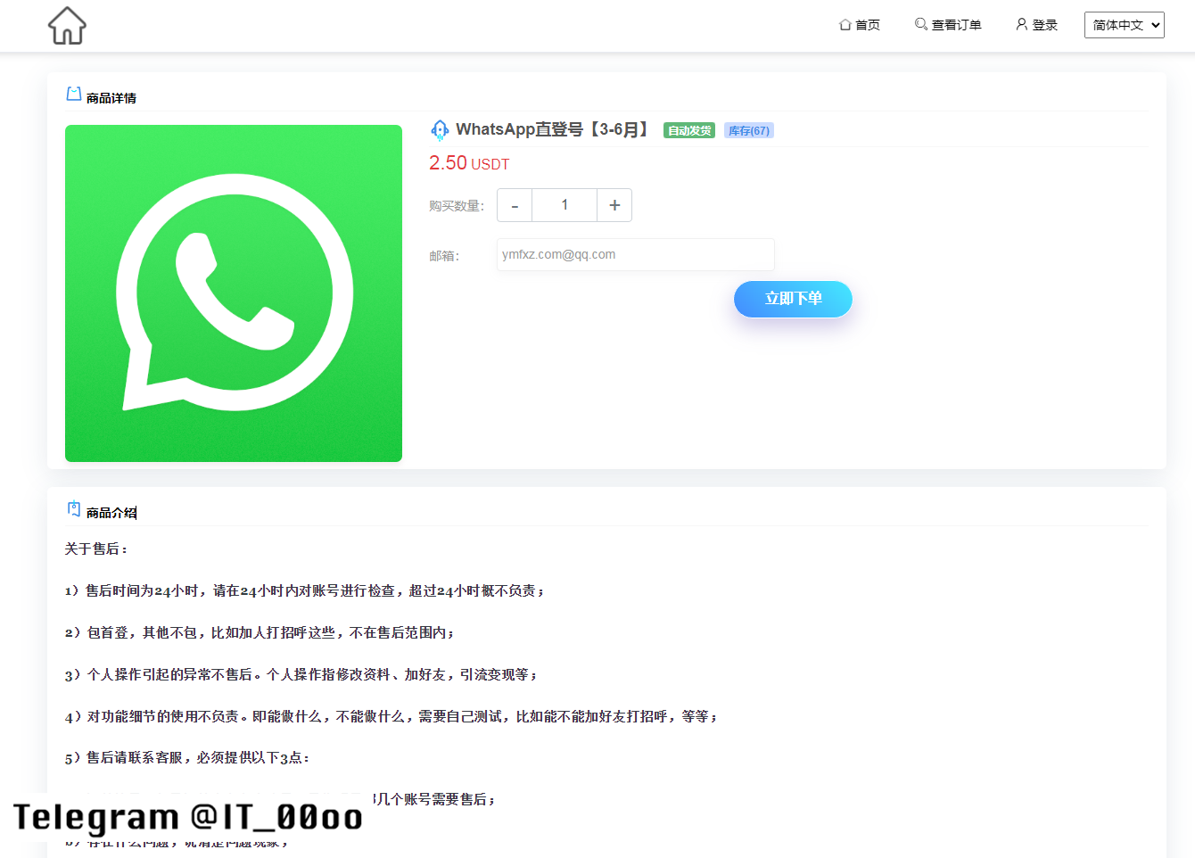 发卡盗u2.png